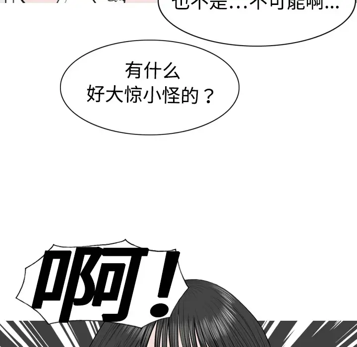 美人为馅第4话