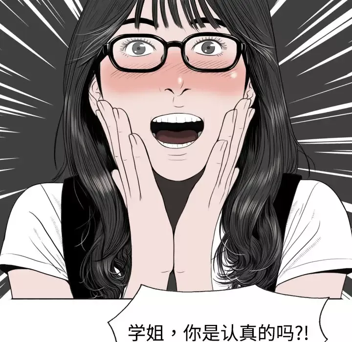 美人为馅第4话