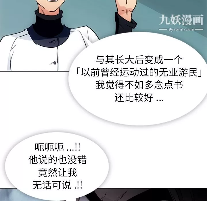 如此可爱的间谍?第29話