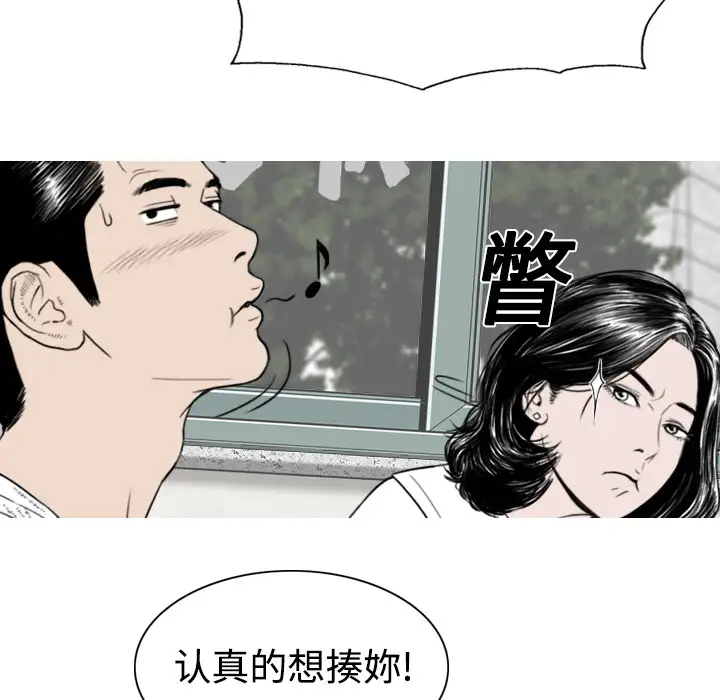 美人为馅第4话