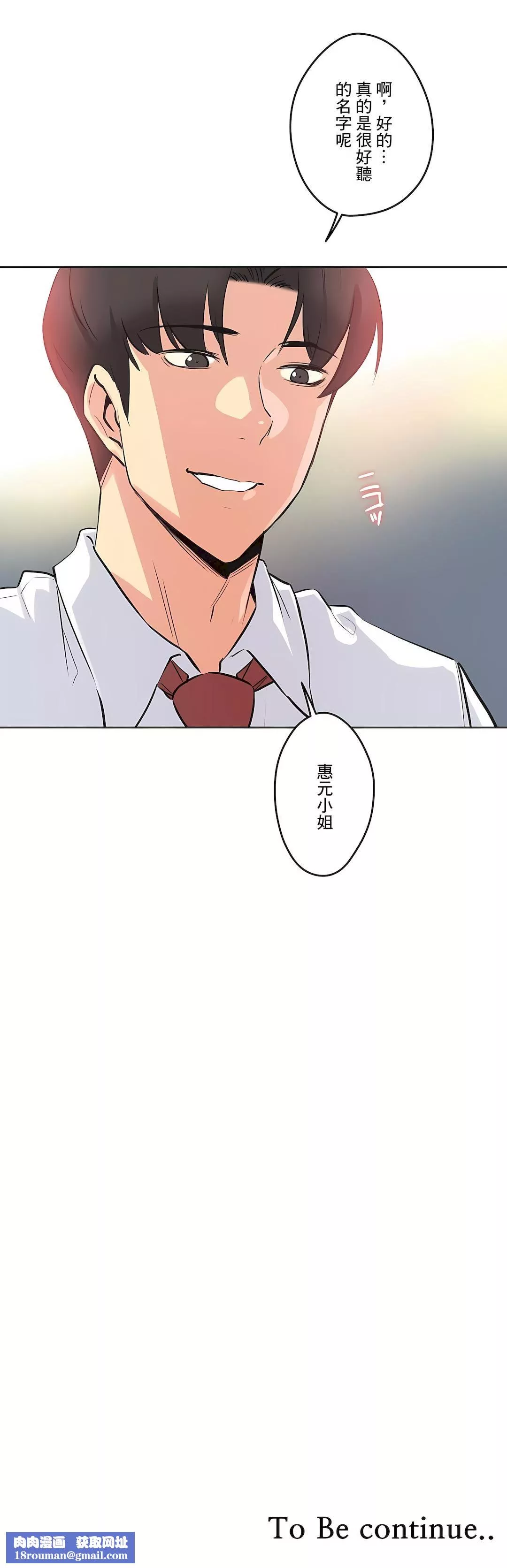 代理部第35話