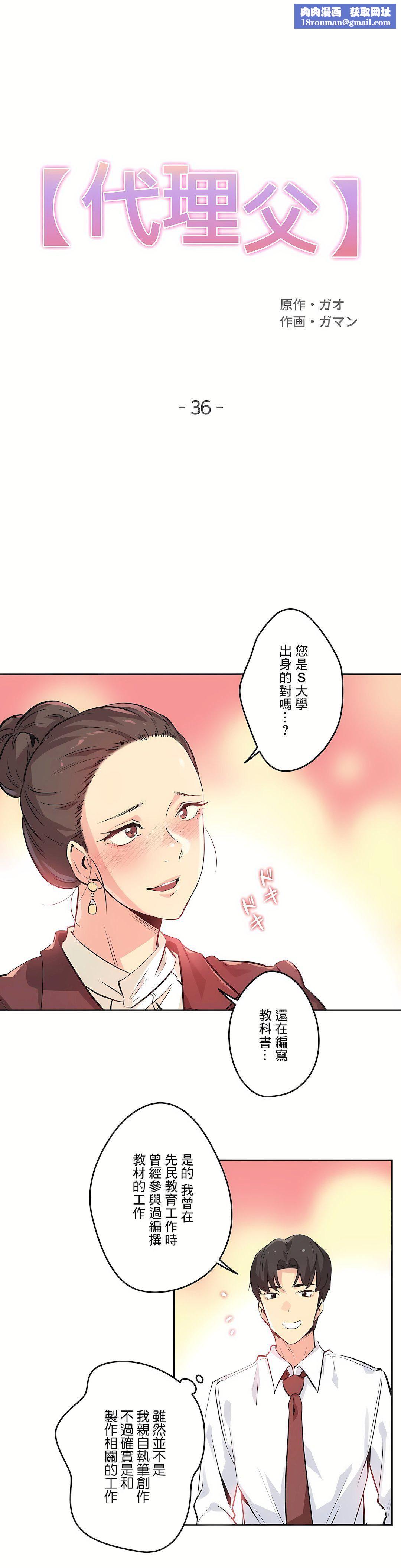 代理部第36話