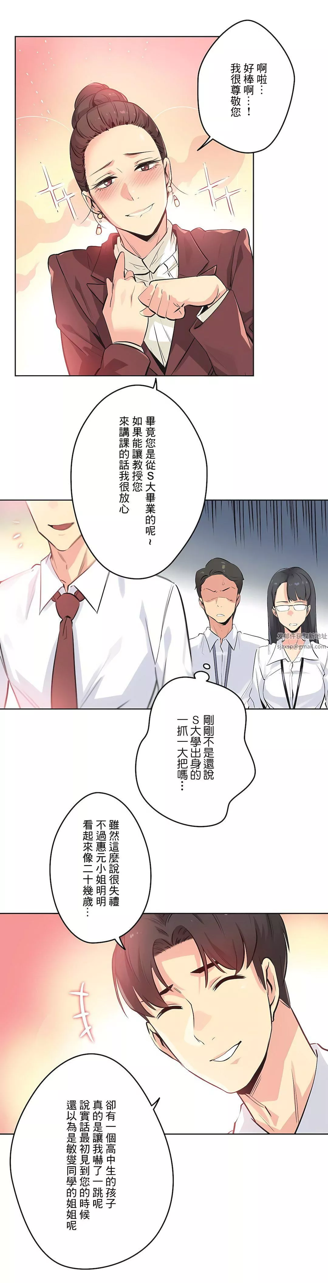 代理部第36話