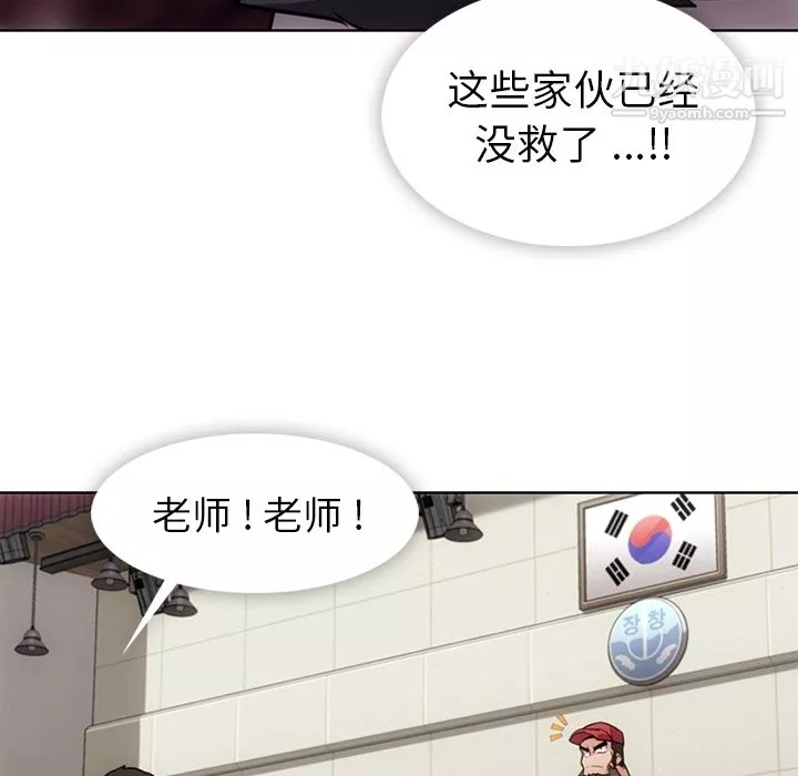 如此可爱的间谍?第29話