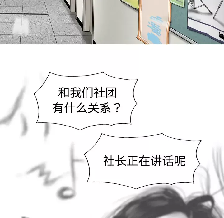 美人为馅第4话