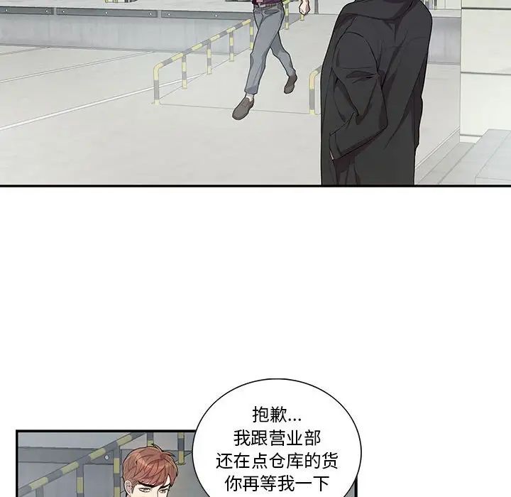 为何偏偏是你第27话