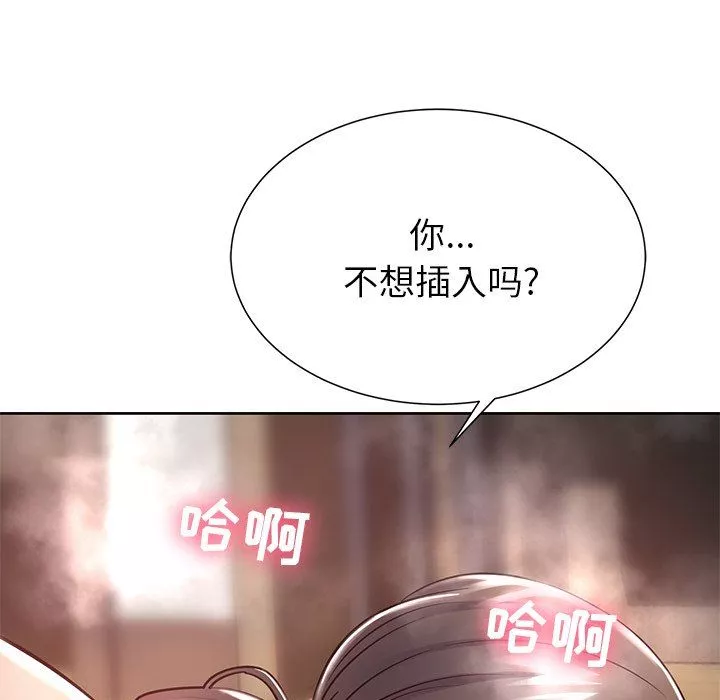 鄰居的滋味第6話
