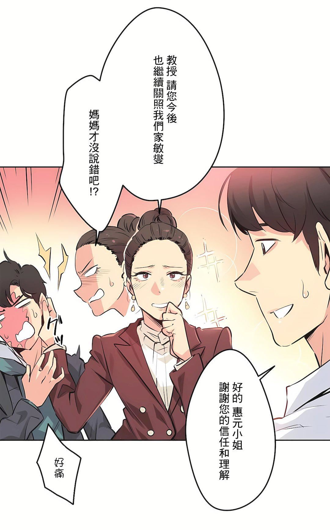 代理部第36話
