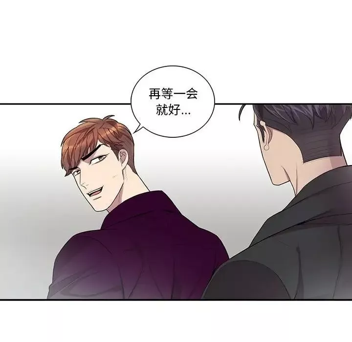 為何偏偏是你第27话