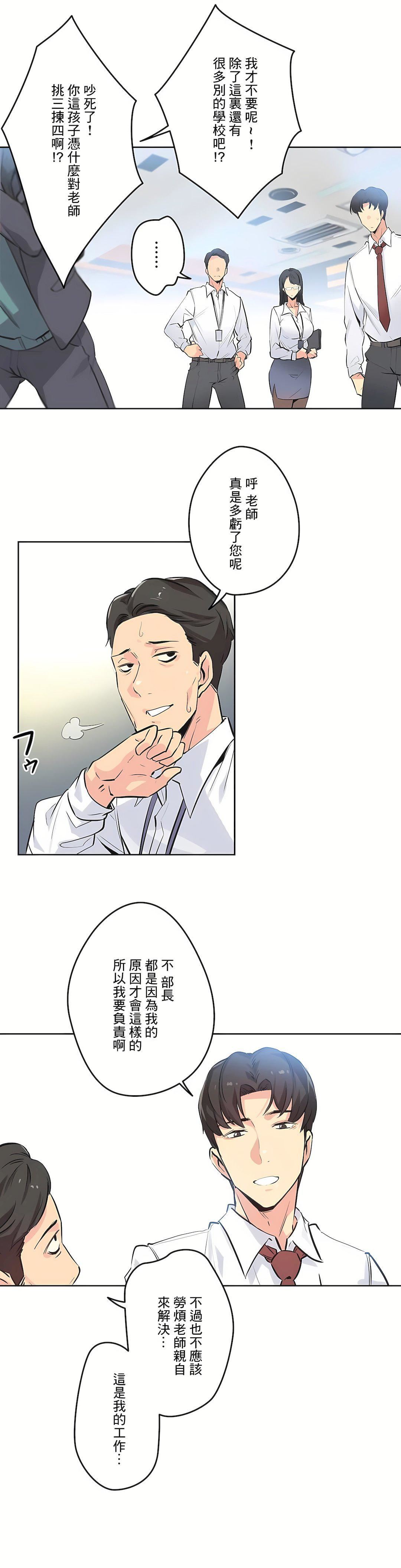 代理部第36话