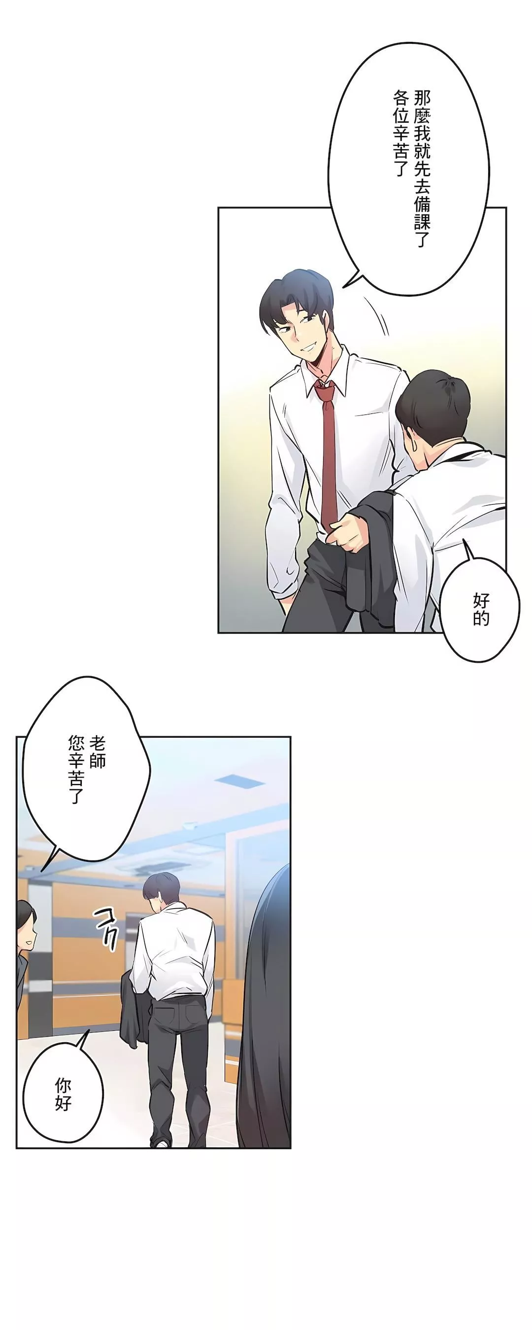 代理部第36話