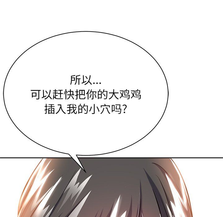 鄰居的滋味第6話