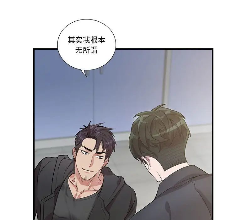 为何偏偏是你第27话