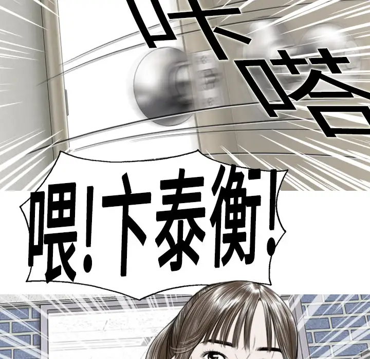 美人为馅第4话