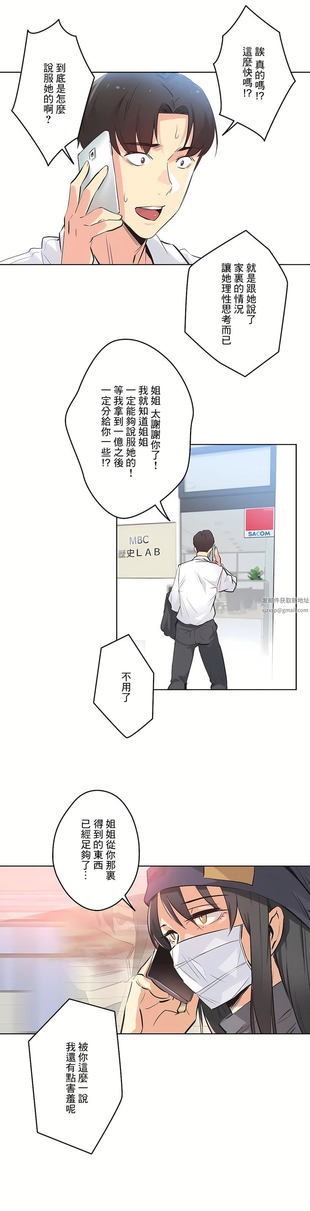 代理部第36話