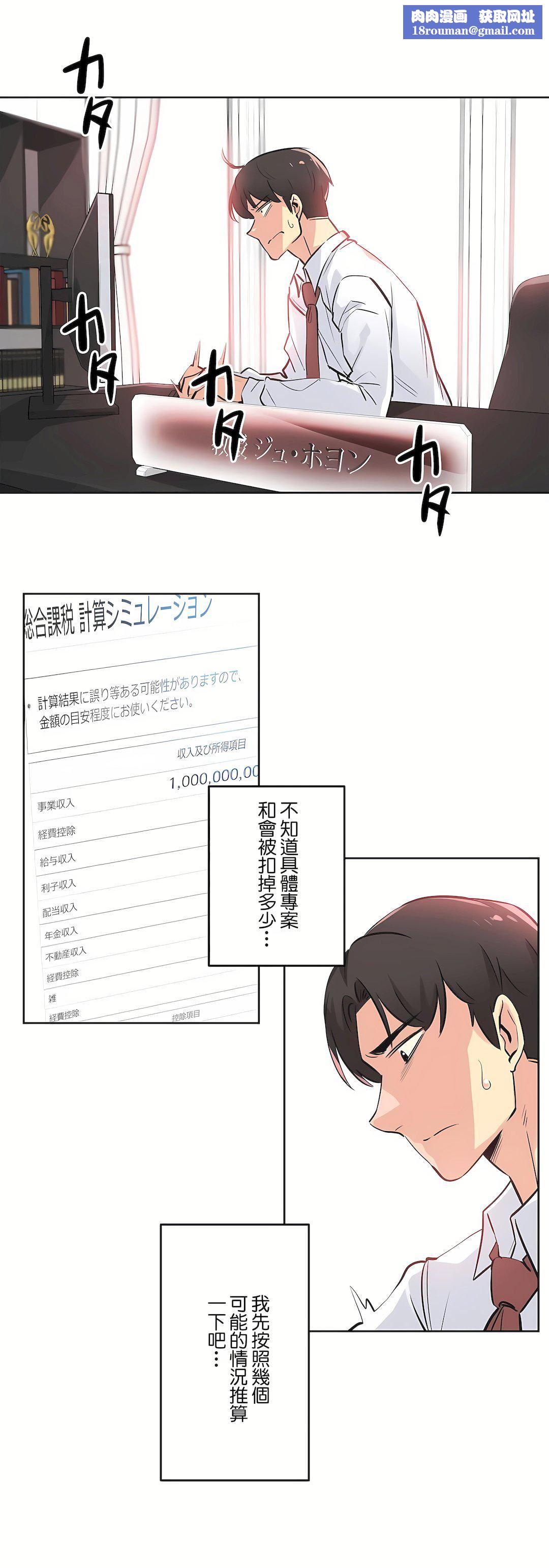 代理部第36話