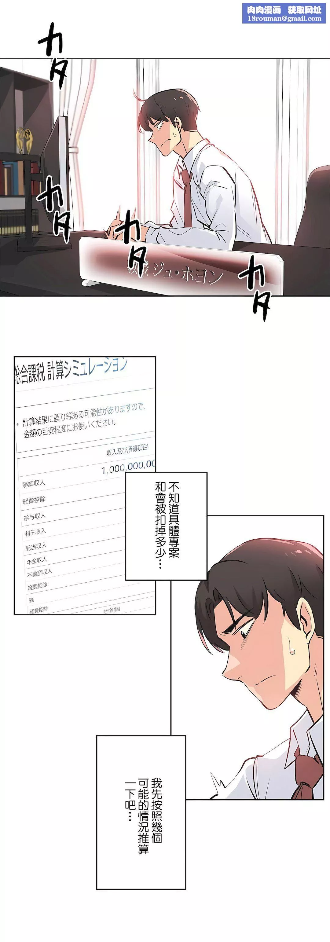 代理部第36話