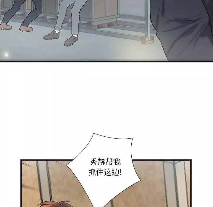 為何偏偏是你第27话