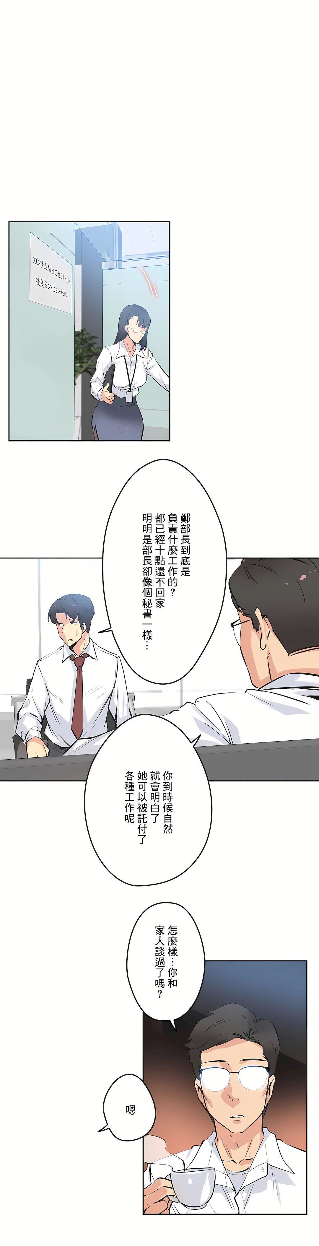 代理部第36话