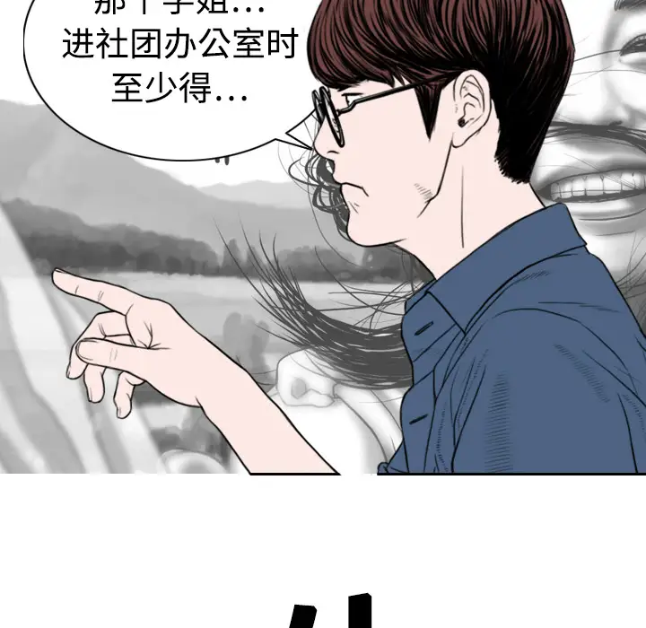 美人为馅第4话