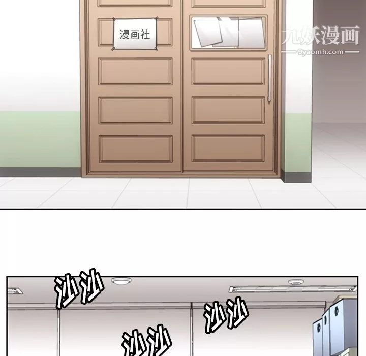 如此可爱的间谍?第29話