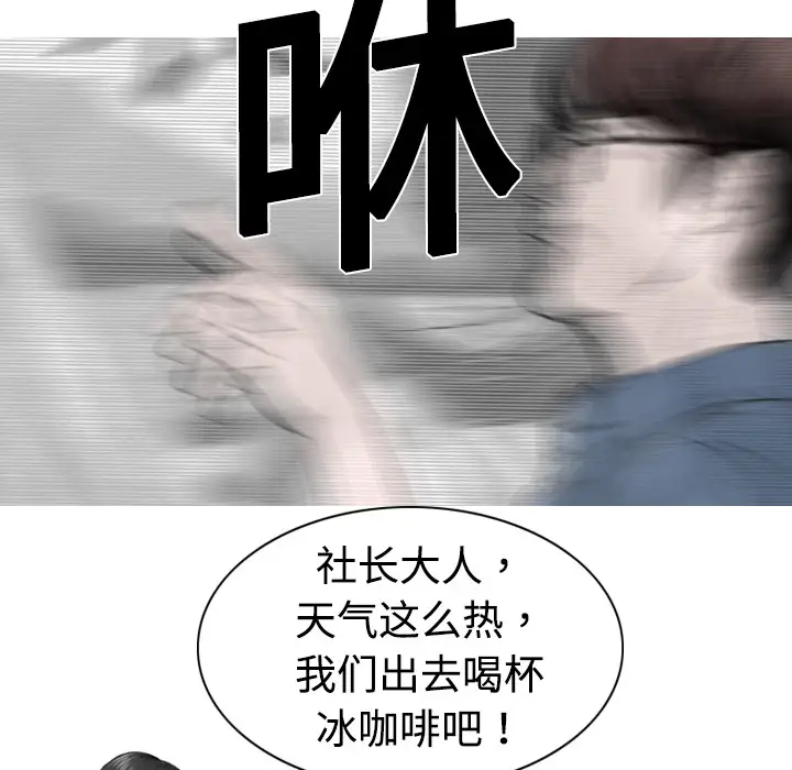 美人为馅第4话