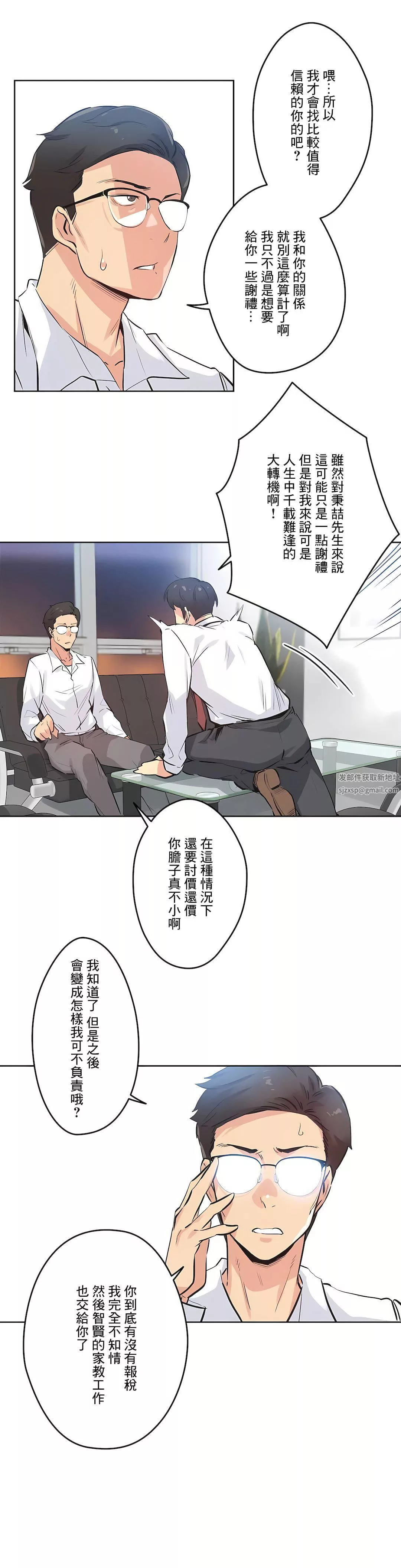 代理部第36話