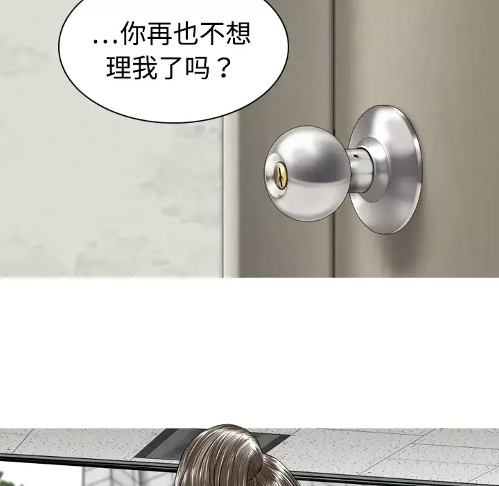 美人为馅第4话