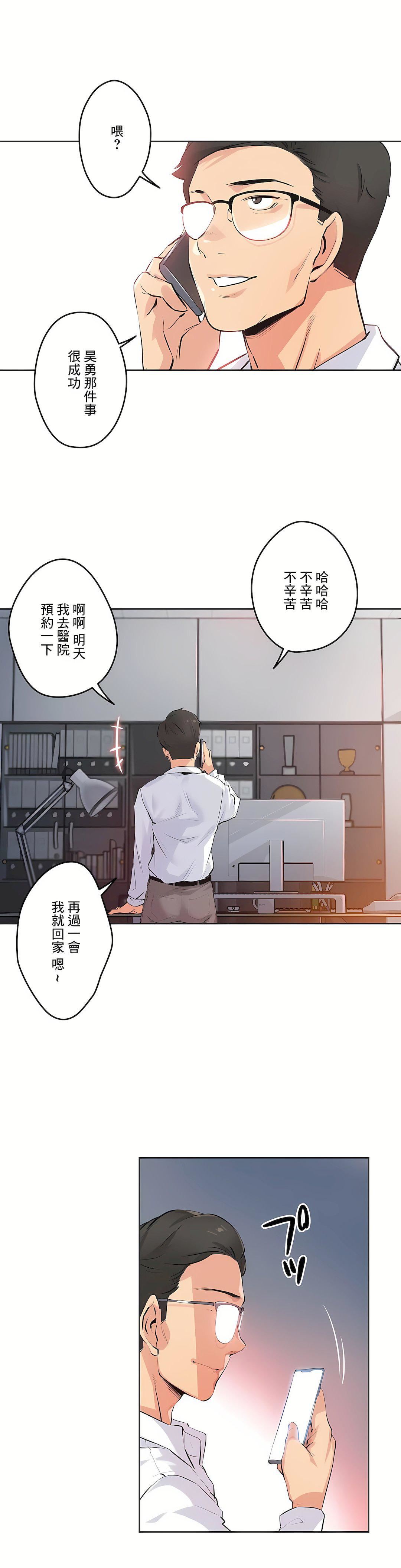 代理部第36话