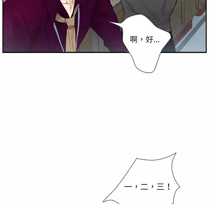 為何偏偏是你第27话