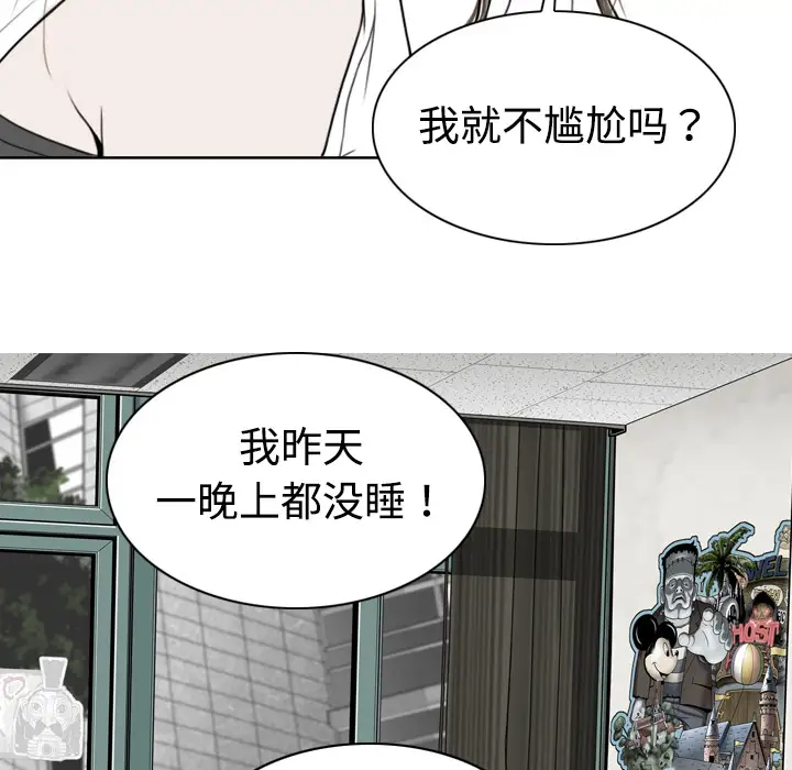 美人为馅第4话
