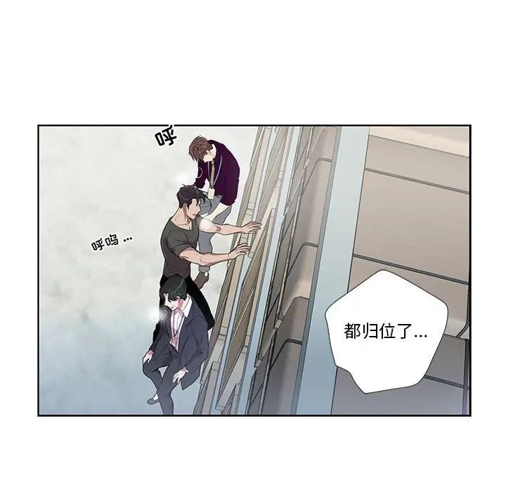为何偏偏是你第27话