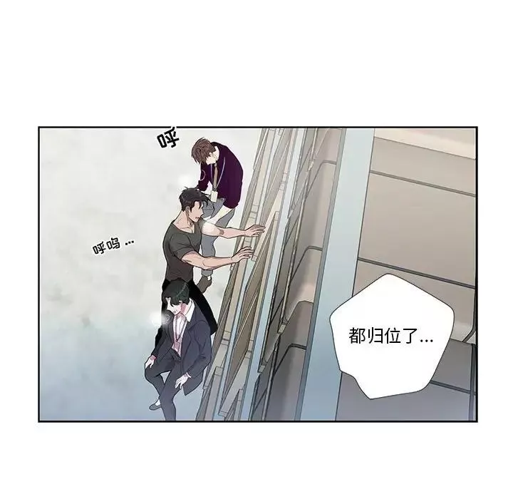 為何偏偏是你第27话