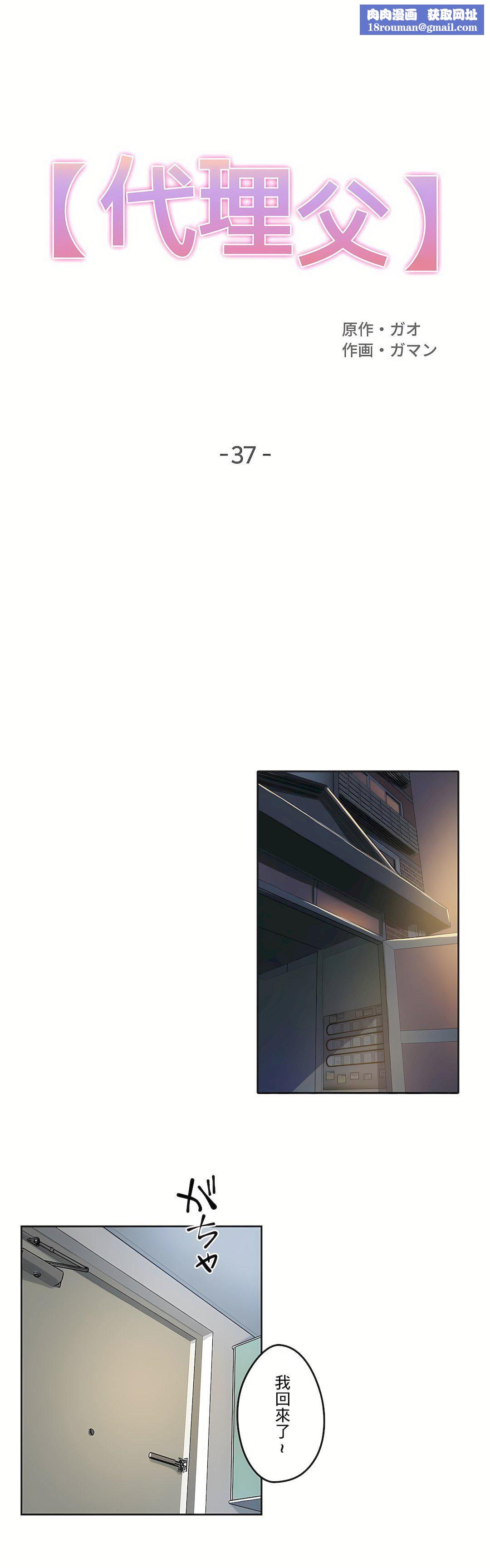 代理部第37话