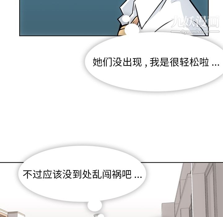 如此可爱的间谍?第29话