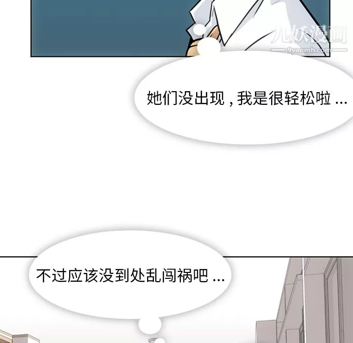 如此可爱的间谍?第29話
