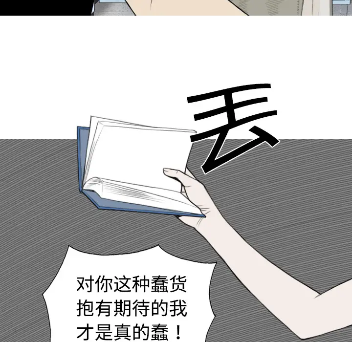 美人为馅第4话