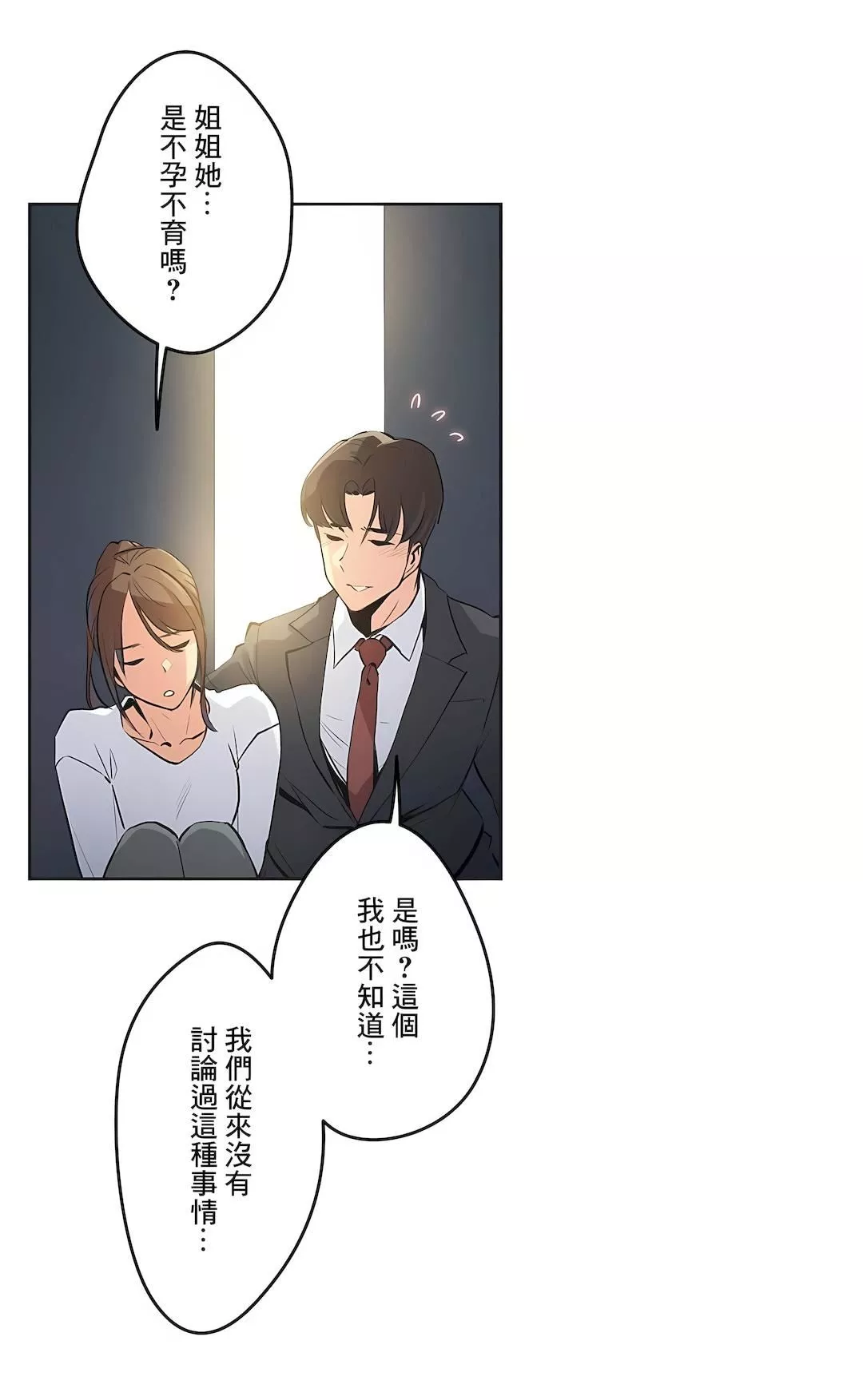 代理部第37話
