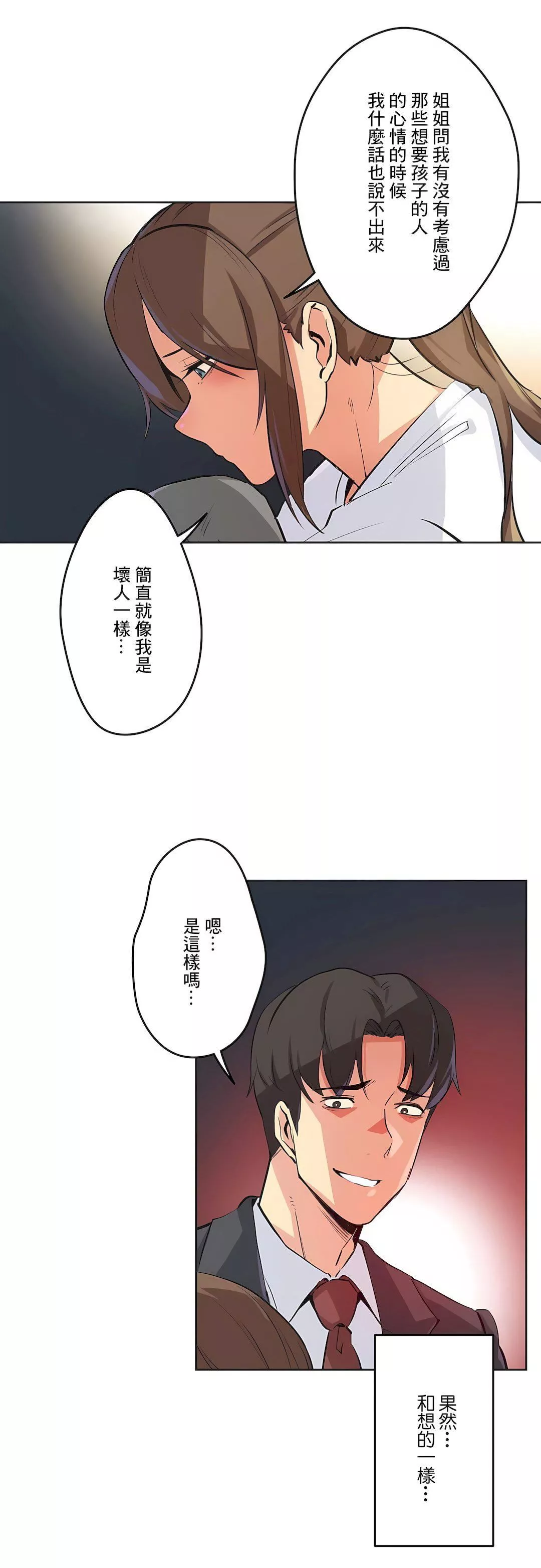 代理部第37話