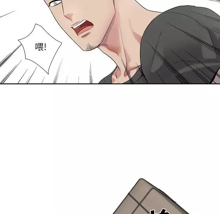 為何偏偏是你第27话
