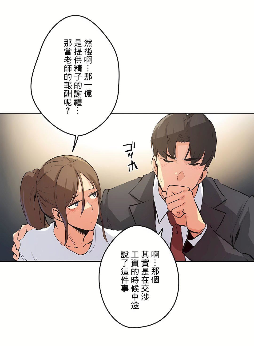 代理部第37話