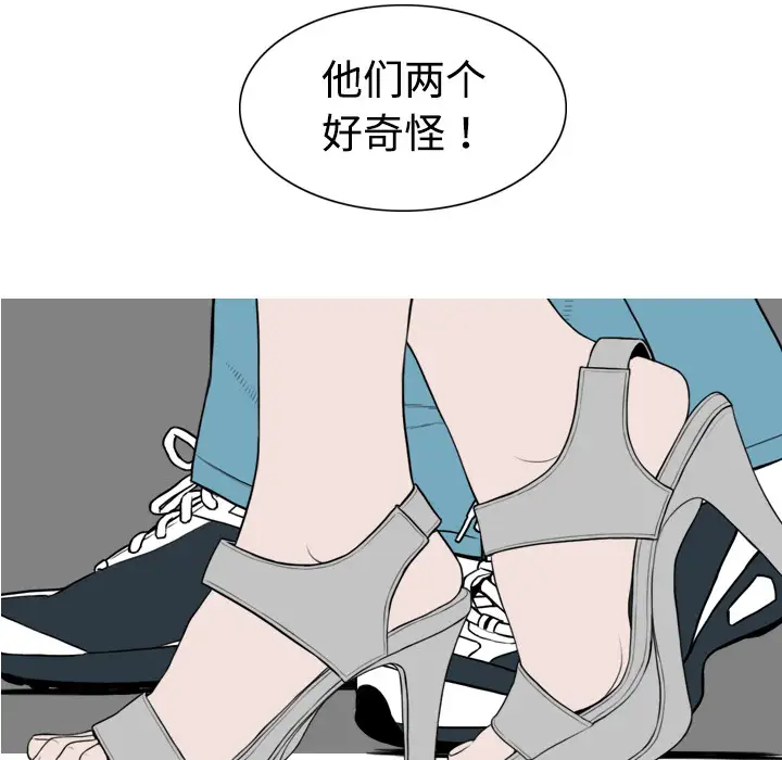 美人为馅第4话