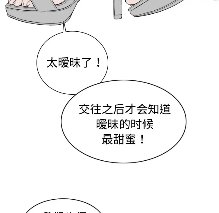 美人为馅第4话
