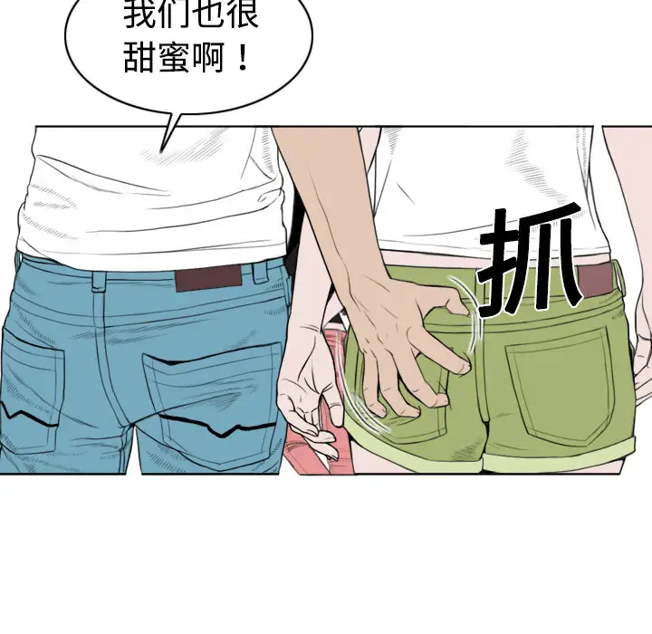 美人为馅第4话