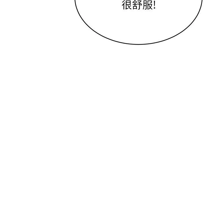 鄰居的滋味第7話