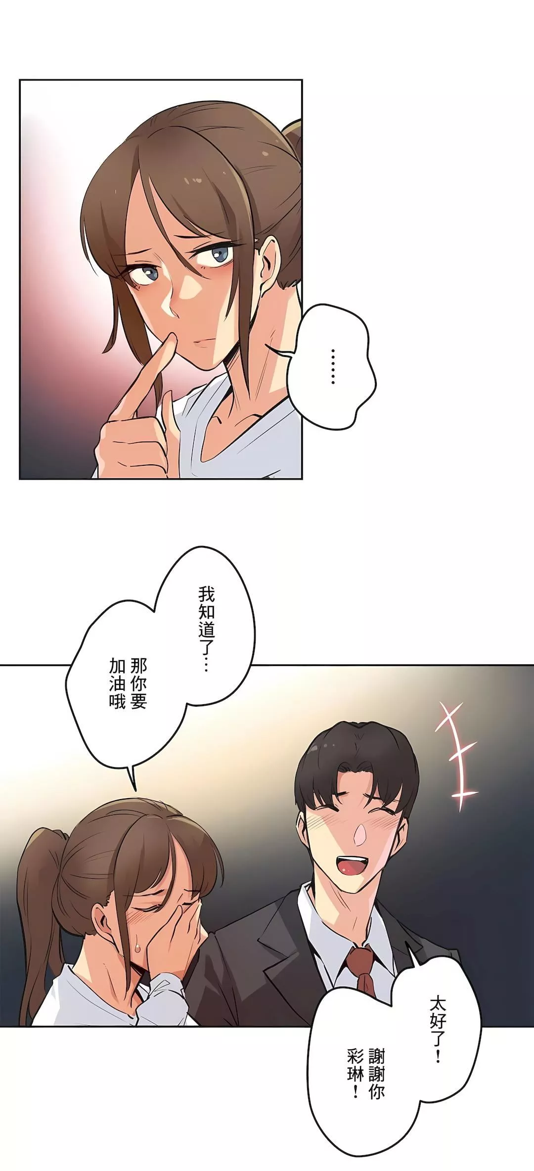 代理部第37話