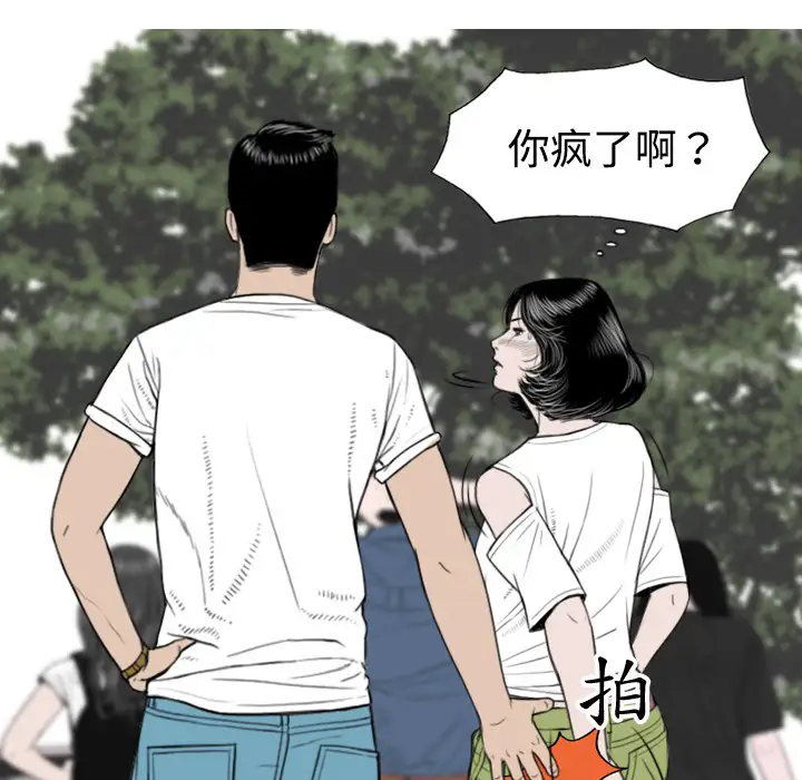 美人为馅第4话