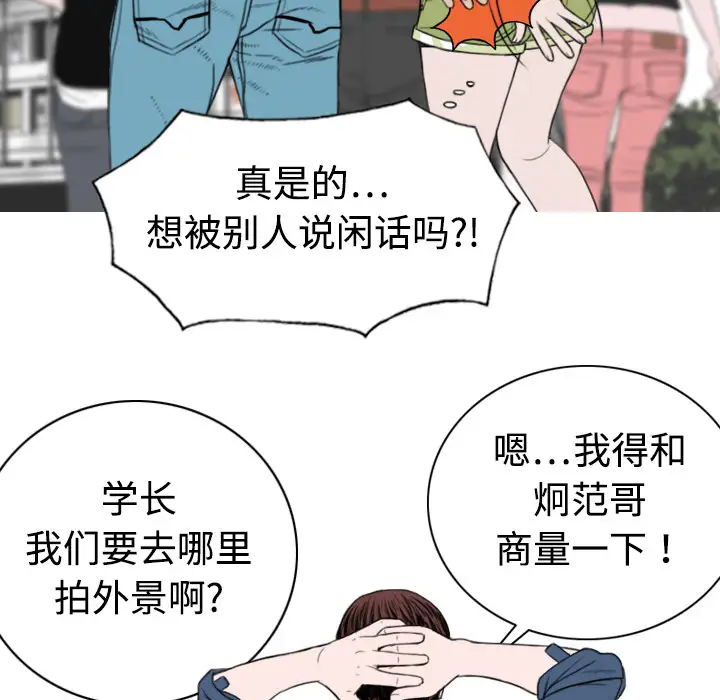 美人为馅第4话