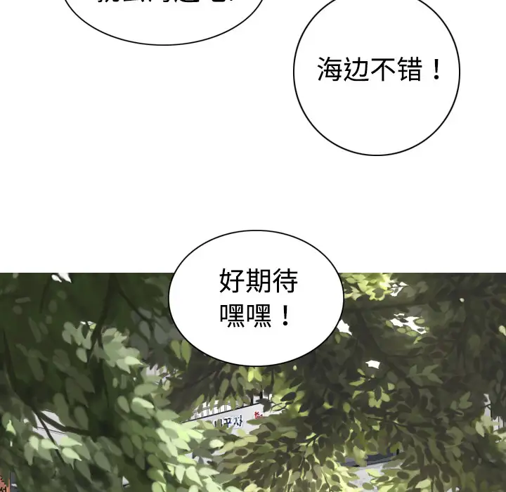 美人为馅第4话