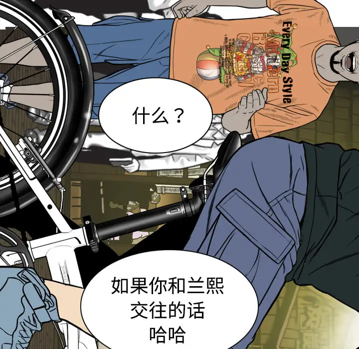 美人为馅第4话